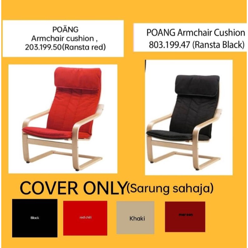 ครอบคลุมเก้าอี้นั่งแขน POANG คละสี