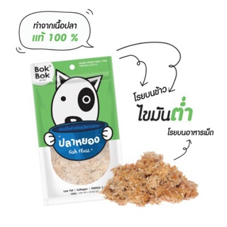 เนื้อปลาหยอง Bok Bok Pet Munchies แพค 150กรัม อาหารเสริมสำหรับสุนัขและแมว