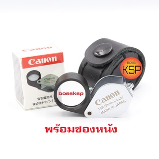 Canon Full HD 10x18mm กล้องส่องพระ /ส่องจิวเวอรรี่ เลนส์แก้วเคลือบมัลติโค๊ตตัดแสง บอดี๊ สีเงิน พร้อมซองหนังแท้คงทนนาน
