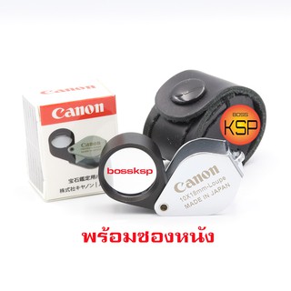 CA Full HD 10x18mm กล้องส่องพระ /ส่องจิวเวอรรี่ เลนส์แก้วเคลือบมัลติโค๊ตตัดแสง บอดี๊ สีเงิน พร้อมซองหนังแท้คงทนนาน