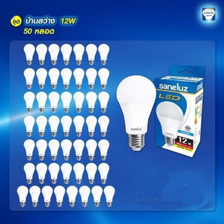 หลอดไฟแอลอีดี LED E27 Bulb 12W มีแสงให้เลือกแสงขาวและแสงวอร์ม ยี่ห้อ Saneluz สินค้ามี มอก. [ 50 หลอด ]