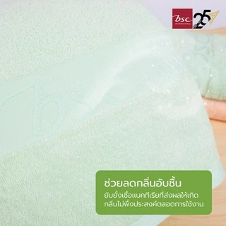 BSC Towel ชุดผ้าขนหนูใยไผ่ Bamboo Cotton BIG SIZE แอนตี้แบคทีเรียตลอดอายุ ผ้าเช็ดตัวขนาด80x170cm.แถมผ้าเช็ดผม