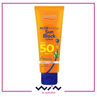 1 แถม 1 PO Care Sunblock SPF 50 115 ml. พีโอแคร์ ซันบล็อค SPF50 115 มล.