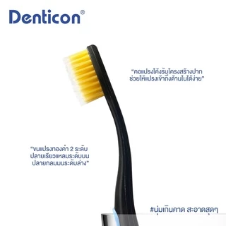 ￼โปรแรง แปรงสีฟันเกาหลี Denticon Wangta + ยาสีฟันเกาหลี wawa ขนขาว ขนทอง ขนดำชาโคล หัวแปรงขนาดพิเศษ ขนแปรงนุ่ม
