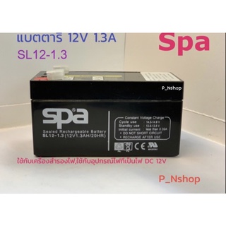 แบตเตอรี่แห้ง12V 1.3A SL12-1.3 (L9.7xW4.3xH5.2CM) SPA