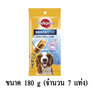 Dentastix ขนมขัดฟันรุ่นใหม่ (สำหรับสุนัขพันธุ์กลาง) แพ็ค 7 วัน ขนาด 180 G.