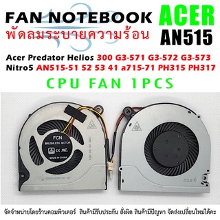 CPU FAN พัดลม โน๊ตบุ๊ค มีฝา ACER Nitro 5 AN515-52 AN515-53 AN515-42 G3-571 PH317-51 AN515