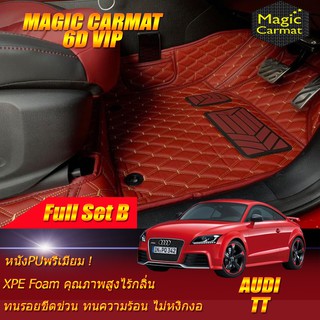 Audi TT 2006-2014 Coupe (ชุดเต็มคันรวมถาดท้ายแบบ B ) พรมรถยนต์ Audi TT Coupe พรม6D VIP Magic Carmat