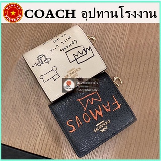 (จัดส่งฟรี) ของแท้ 100% COAC H Basquiat กระเป๋าสตางค์กระเป๋าสตางค์ผู้หญิงกระเป๋าสตางค์สั้นกระเป๋าสตางค์หนังสแน็ปกระเป๋าใ