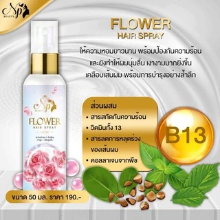 ทรีทเม้นท์คอลลาเจนทองคำ บำรุงฟื้นฟูผมแห้งเสียเร่งด่วน แยกชิ้นและแบบเซ็ท #NPBeauty