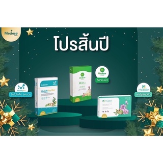 ส่งฟรีลดกระหน่ำ!!Medivar ผลิตภัณฑ์คอลลาเจน