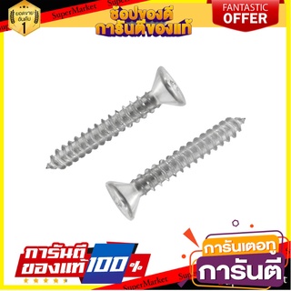 สกรูเกลียวเหล็ก TF BYTORA 7x1 นิ้ว 30 ตัว สกรู, น๊อตและแหวน SELF-TAPPING SCREW BY TORA F+ 7X1" 30PCS