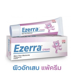 ของแท้! ฉลากไทย* Ezerra Cream (25g, 50g) ของแท้ ฉลากไทย รับตรงกับบริษัท