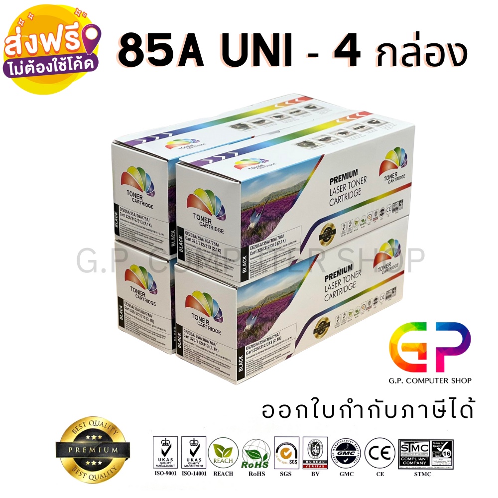 Color Box / CE285A / 85A / หมึกพิมพ์เลเซอร์เทียบเท่า / LaserJet Pro / P1100 / M1214nfh / สีดำ / 2,100 แผ่น / 4 กล่อง