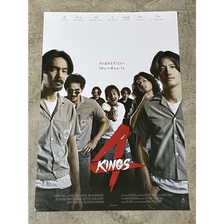 โปสเตอร์หนัง 4 คิงส์ 4KINGS (2564)