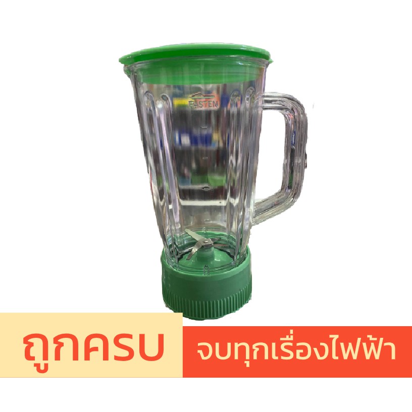 โถเปล่า เครื่องปั่น Sharp รุ่น Standard EM-11