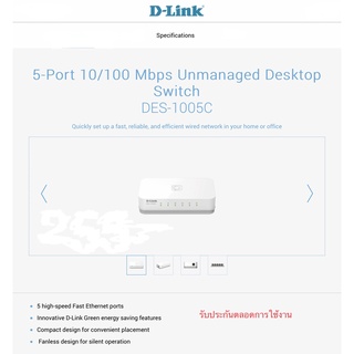 Switching Hub D-LINK (DES-1005C) 5 Port