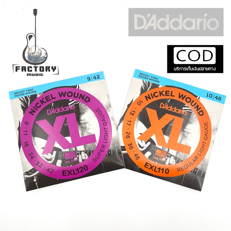 สายกีตาร์ไฟฟ้า ครบ6เส้น ราคาถูก คุณภาพดี Daddario EXL