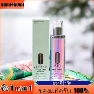 ซื้อ 1 แถม 1 Clinique Even Better Clinical Radical Dark Spot Corrector + Interrupter 50ml+50ml