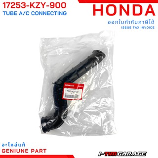 (17253-KZY-900) Honda PCX150 2012-2013 คอท่ออากาศ