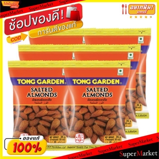 ✨HOT Item✨ ทองการ์เด้น อัลมอนด์อบเกลือ ขนาด 35กรัม/ถุง แพ็คละ6ถุง Tong Garden Salted Almond ถั่วและธัญพืช ขนม อาหารและเค