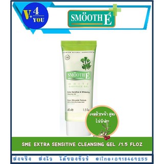 Smooth E EXTRA SENSITIVE CLEANSING GEL /1.5 FLOZ (P9)