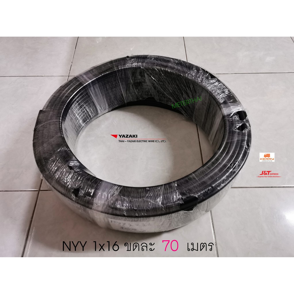 THAI YAZAKI สาย NYY 1x16 Sqmm ขดละ 70 เมตร หรือเลือกความยาวได้ครับ