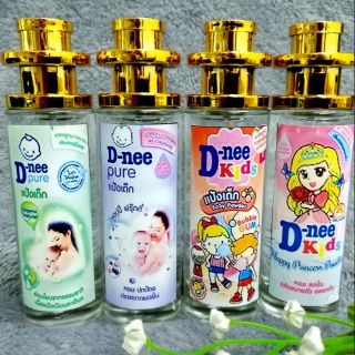 น้ำหอมกลิ่นแป้งเด็ก​ D-Neee​ แบบ​ Set​ 4​ ขวด(เขียว+ม่วง+แดง+ชมพู)​ 35ML**จัดส่งจาก กทม.,ขนส่ง Kerry**