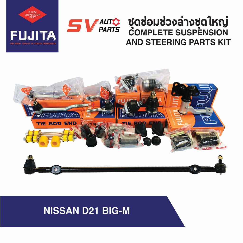 ชุดซ่อมช่วงล่างชุดใหญ่ NISSAN BIG-M นิสสัน บิ๊กเอ็ม ขับ 2 ทุกรุ่น | STEERING AND SUSPENSION PARTS
