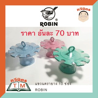 Robin ที่แขวนตรายาง 1 ชั้น 10 ช่อง โรบิน เบอร์ 331 (อัน)