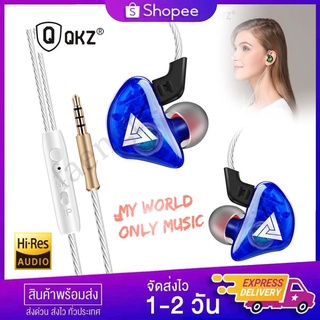 หูฟัง QKZ รุ่น CK5 in ear คุณภาพดีงาม ราคาหลักร้อย เสียงดี เบสแน่น โดนใจคนฟังเพลง สายยาว 1.2 เมตร ของแท้100%