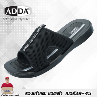 รองเท้า ADDA บุรุษ สีดำ พื้นหนา - แตะ สวมลำลอง ผู้ชาย - รุ่น 7J05 ของแท้ มีกล่อง พื้นหนา หนังพียู