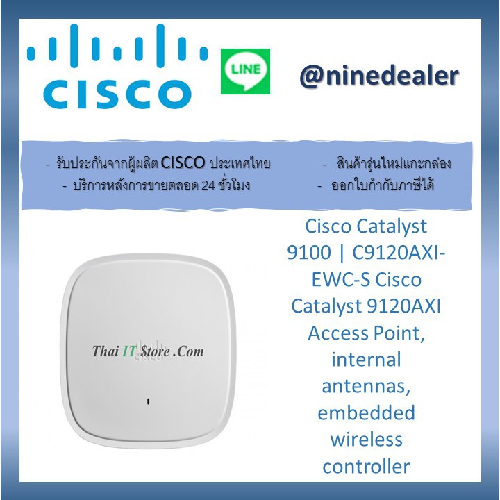Cisco Catalyst 9100 C9120AXI EWC S Cisco Catalyst 9120AXI Access