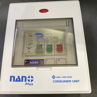 ตู้กันดูด RCBO ตู้คอนซูมเมอร์ยูนิต 2 ช่อง NANO พร้อมเมนและลูก