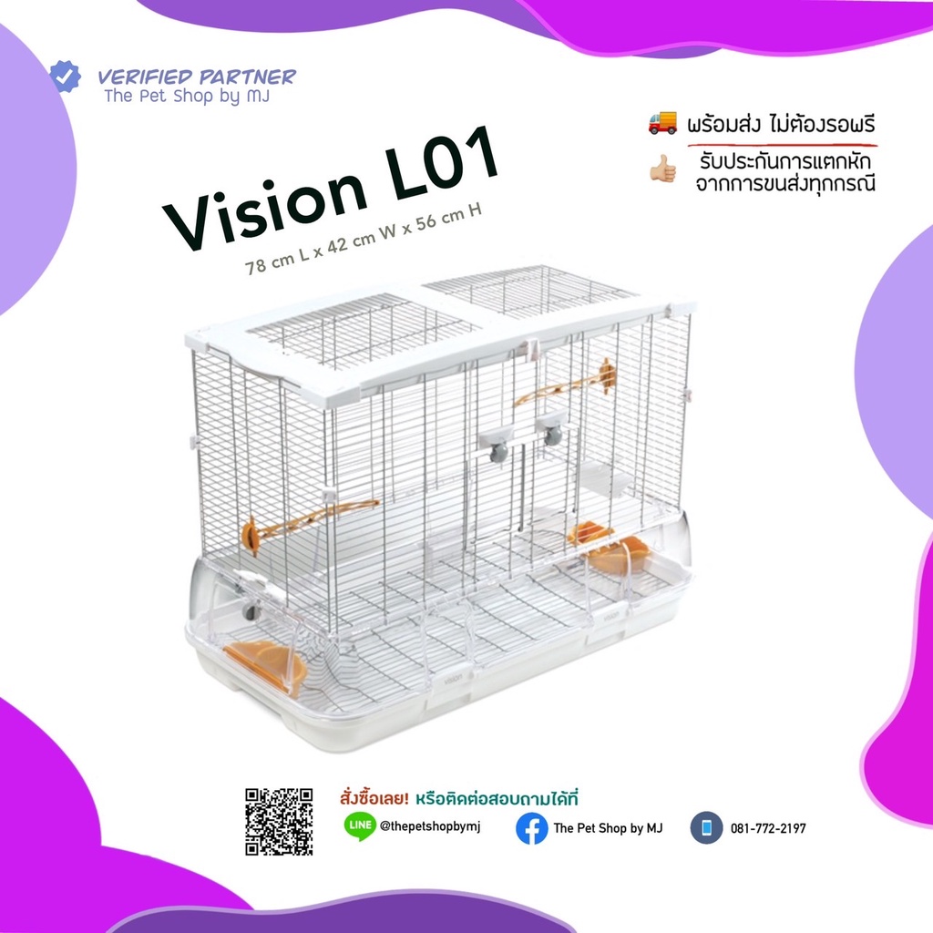 [ของเข้าพร้อมส่ง] กรงนกวิชั่น Hagen Vision (L01)  ✅รับประกันการแตกหักจากขนส่ง