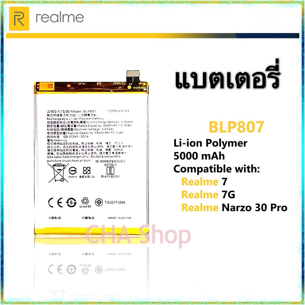 แบตเตอรี่ Realme 7 (5G) BLP807 แบต Realme 7 (5G) battery BLP807 battery for Realme7 (ํY)