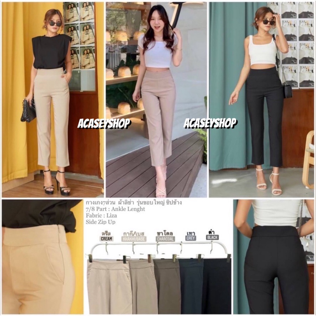 Acasey กางเกงขายาวผู้หญิง 7ส่วน ผ้าลิซ่า ขอบใหญ่ ซิปข้าง