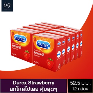 ถุงยางอนามัย 52 Durex Strawberry ถุงยาง ดูเร็กซ์ สตรอเบอร์รี่ ขนาด 52 มม. ผิวเรียบ กลิ่นหอม (12 กล่อง)