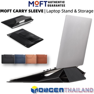 MOFT Carry Sleeve Laptop Bag&amp;Stand กระเป๋าแล็ปท็อป พับเป็นขาตั้งได้ สำหรับ MacBook Air Pro HP IBM LENOVO|ผู้ค้าปลีกอย่าง