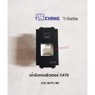 Chang LCH-907C-BK ปลั๊ก LAN CAT6 เต้ารับคอมพิวเตอร์ สีดำ ช้าง