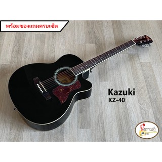 Kazuki กีต้าร์โปร่ง รุ่น KZ-40C สีดำ+พร้อมของแถม ครบเซ็ต