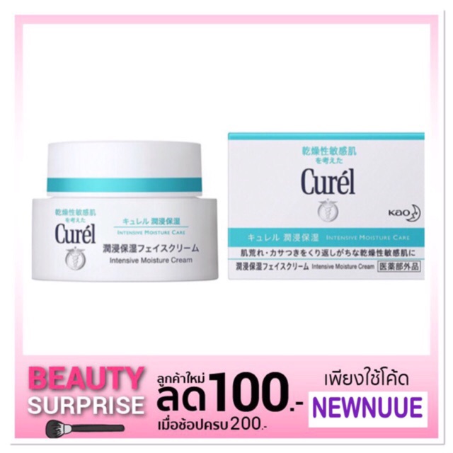 Curel Intensive Moisture Cream