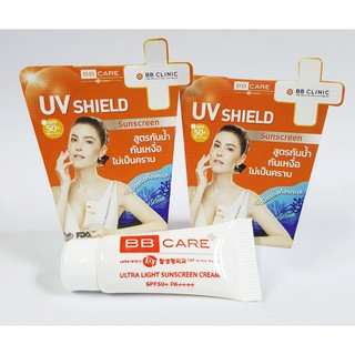 🔥BBCare กันแดดบีบีแคร์ UVShield ของแท้ราคาส่ง กันแดดธัญญ่า กันแดด ขนาดทดลอง 2 กรัม