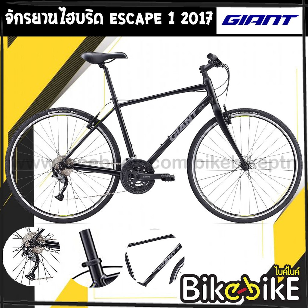 giant escape 1 2017