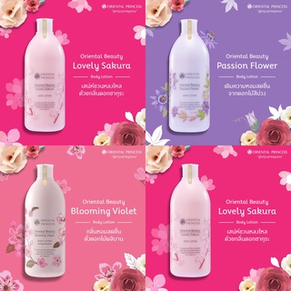 Oriental Princess Beauty Body Lotion ครีมทาผิวโอเรนทอลพริ้นเซส ขนาด 400 ml ราคา 130.-