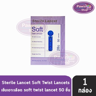 Yuwell Sterile Lancet 28G เข็มเจาะเลือดใช้กับปากกา ใช้กับเครื่องรุ่น 305A 50 ชิ้น [1 กล่อง]