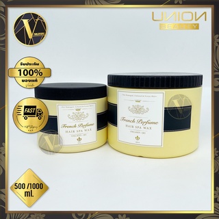 Union Beauty French Perfume Hair Spa Wax ทรีทเม้นท์แว๊กซ์ น้ำหอม ยูเนี่ยน บิวตี้ (500 / 1,000 ml.)