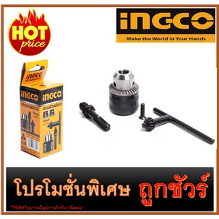 🔥หัวสว่าน 1.5-13MM เกลียว +แกน SDS I1200 🔥INGCO KC1301