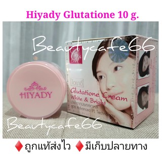 🔥ขายดีอันดับ 1🔥 ถูก/แท้/ส่งไว❗ ครีมไฮยาดี้ Hiyady Glutathione กลูต้าไธโอน ไฮยาดี้ ลดสิว ฝ้า กระ