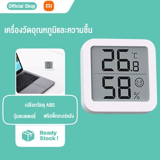 Xiaomi MIIIW  S200 เครื่องวัดอุณหภูมิและความชื้น Precise measurement จอ LCD น้ำหนักเบา พกพา